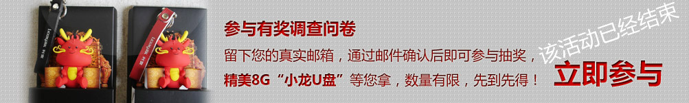 参与有奖调查问卷