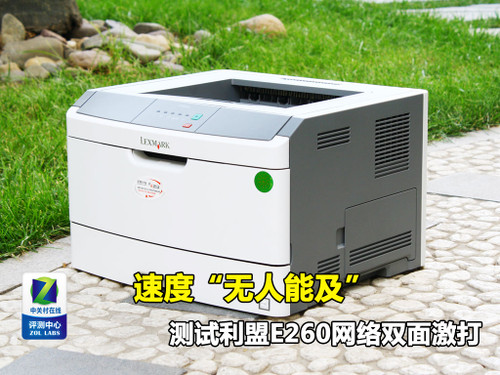 速度无人能及 测试利盟网络双面激打