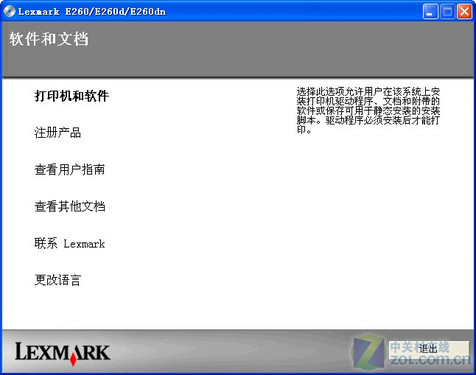 2000元无人能及 测试利盟网络双面激打