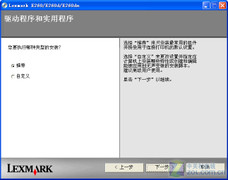 2000元无人能及 测试利盟网络双面激打