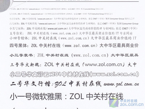 2000元无人能及 测试利盟网络双面激打