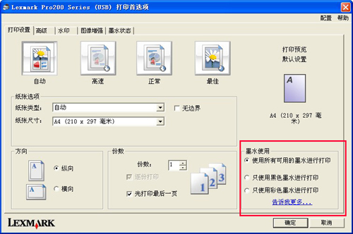 利盟pro 208评测