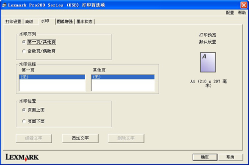 利盟pro 208评测