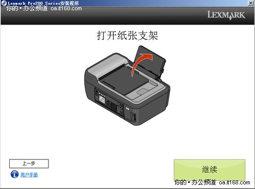利盟Pro208一体机的基本安装