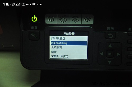 利盟Pro208一体机的无线安装