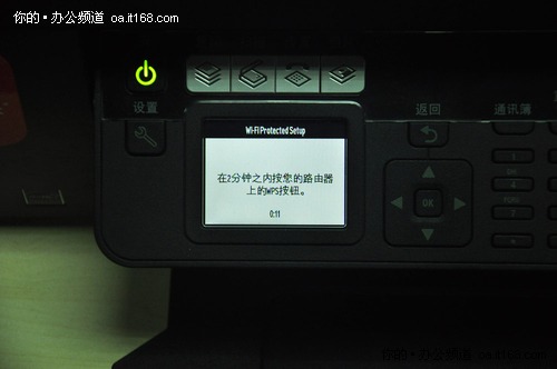 利盟Pro208一体机的无线安装