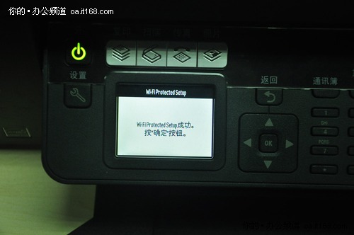 利盟Pro208一体机的无线安装