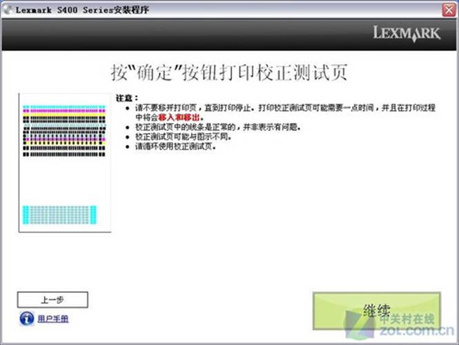 重回战场 利盟S408全能无线一体机首测