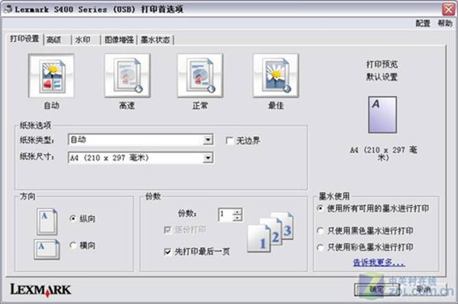 重回战场 利盟S408全能无线一体机首测