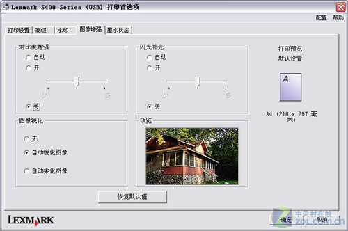 重回战场 利盟S408全能无线一体机首测