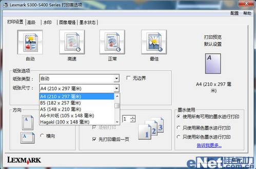 植树节谈环保 绿色一体机利盟S408评测