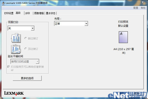 植树节谈环保 绿色一体机利盟S408评测