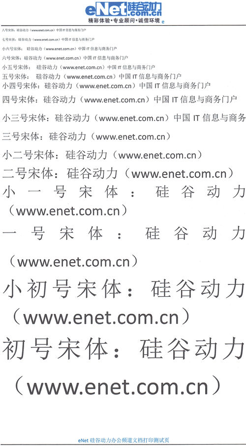 植树节谈环保 绿色一体机利盟S408评测