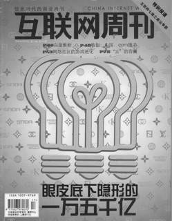 植树节谈环保 绿色一体机利盟S408评测