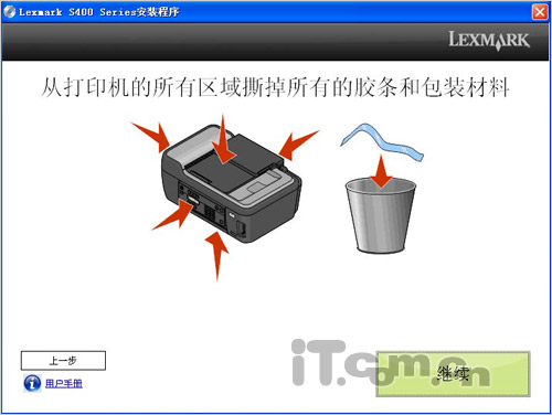 无线4合1喷墨一体机 利盟S408评测
