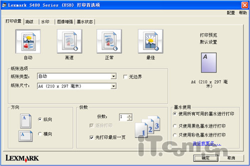 无线4合1喷墨一体机 利盟S408评测