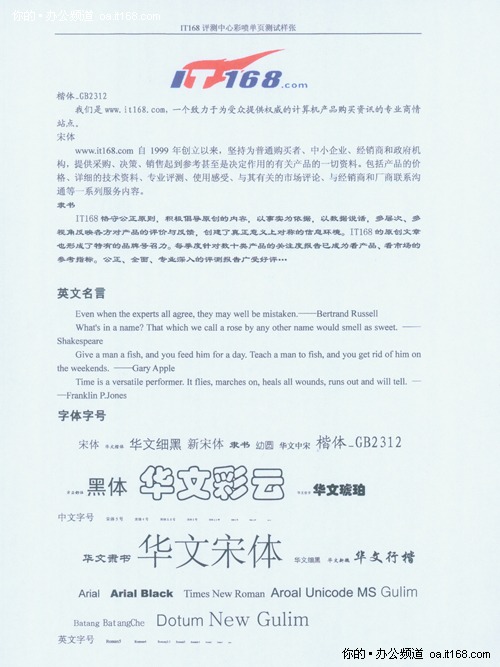 复印功能丰富 不同模式有不同偏向