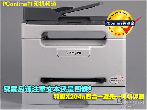 利盟X204n评测