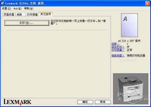 利盟X204n激光一体机评测