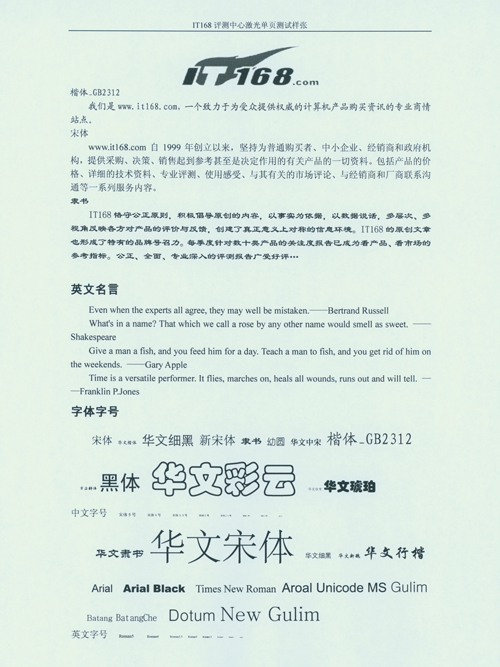 连续输出速度基本接近标称值
