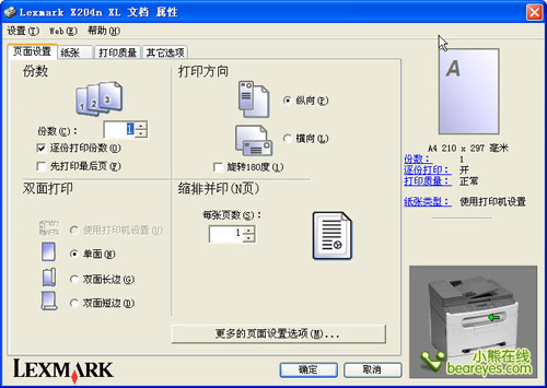 http://www.beareyes.com.cn/2/lib/201008/23/319/Sn1s.jpg