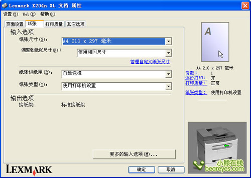 http://www.beareyes.com.cn/2/lib/201008/23/319/Sn2s.jpg