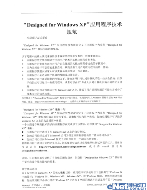 智能高效 利盟X466DE激光一体机评测 智能高效 利盟X466DE激光一体机评测