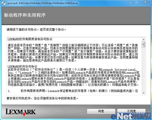 智能高效 利盟X466DE激光一体机评测 智能高效 利盟X466DE激光一体机评测