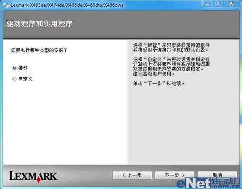 智能高效 利盟X466DE激光一体机评测 智能高效 利盟X466DE激光一体机评测
