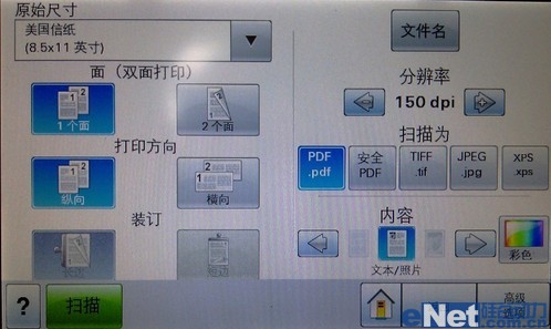 智能高效 利盟X466DE激光一体机评测 智能高效 利盟X466DE激光一体机评测