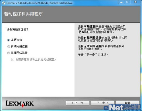 智能高效 利盟X466DE激光一体机评测 智能高效 利盟X466DE激光一体机评测
