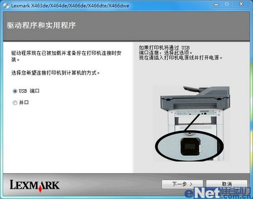 智能高效 利盟X466DE激光一体机评测 智能高效 利盟X466DE激光一体机评测