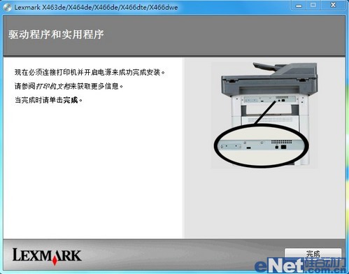 智能高效 利盟X466DE激光一体机评测 智能高效 利盟X466DE激光一体机评测