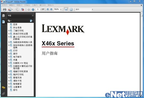 智能高效 利盟X466DE激光一体机评测 智能高效 利盟X466DE激光一体机评测